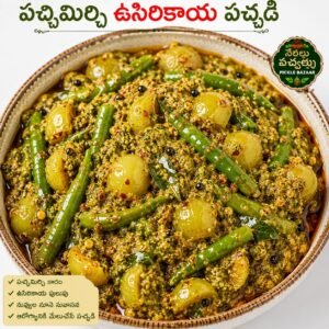 Green Chilli and Amla Pickle