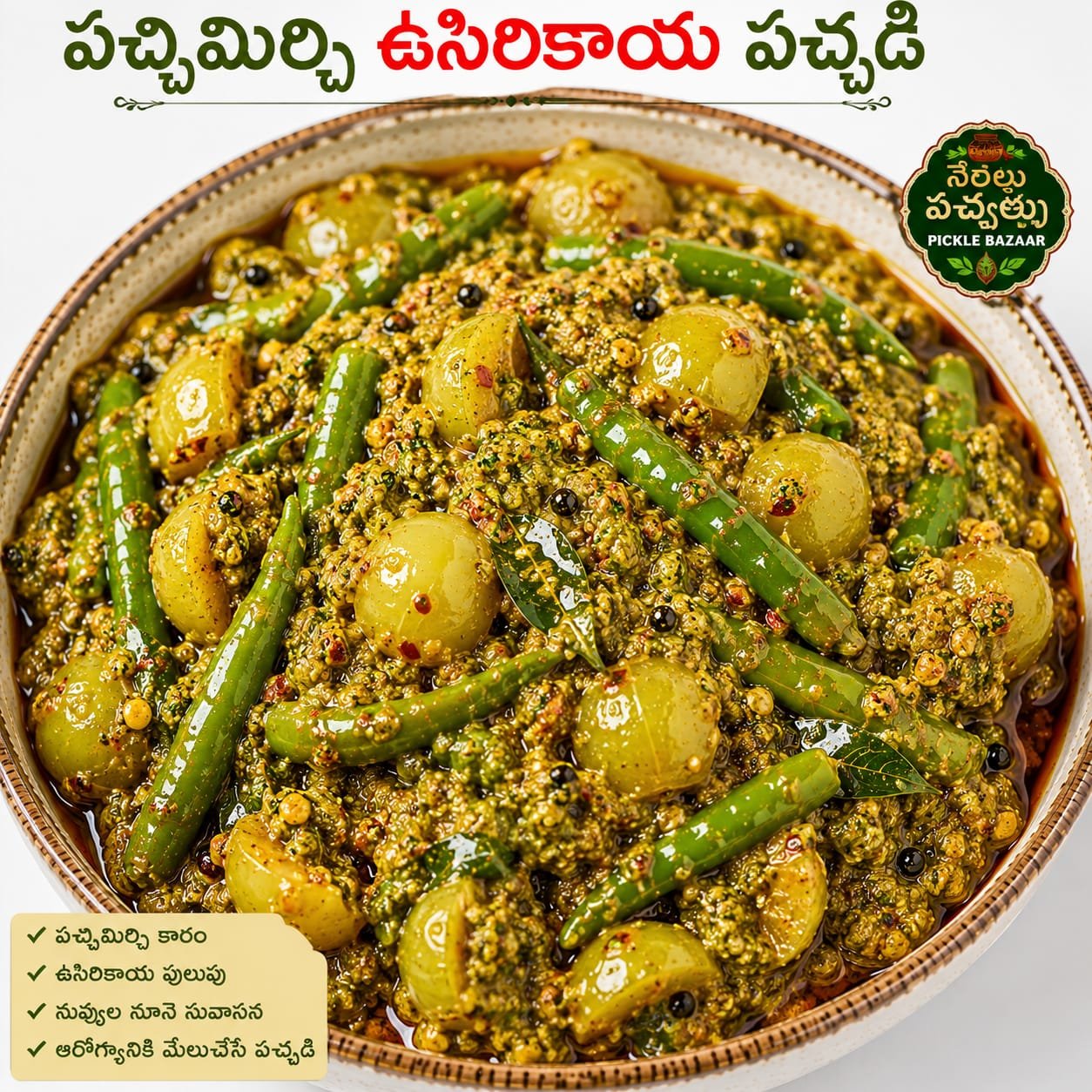 Green Chilli and Amla Pickle